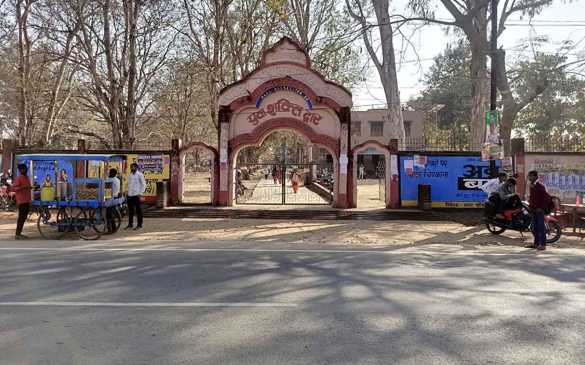 chatra college chatra - B.ED